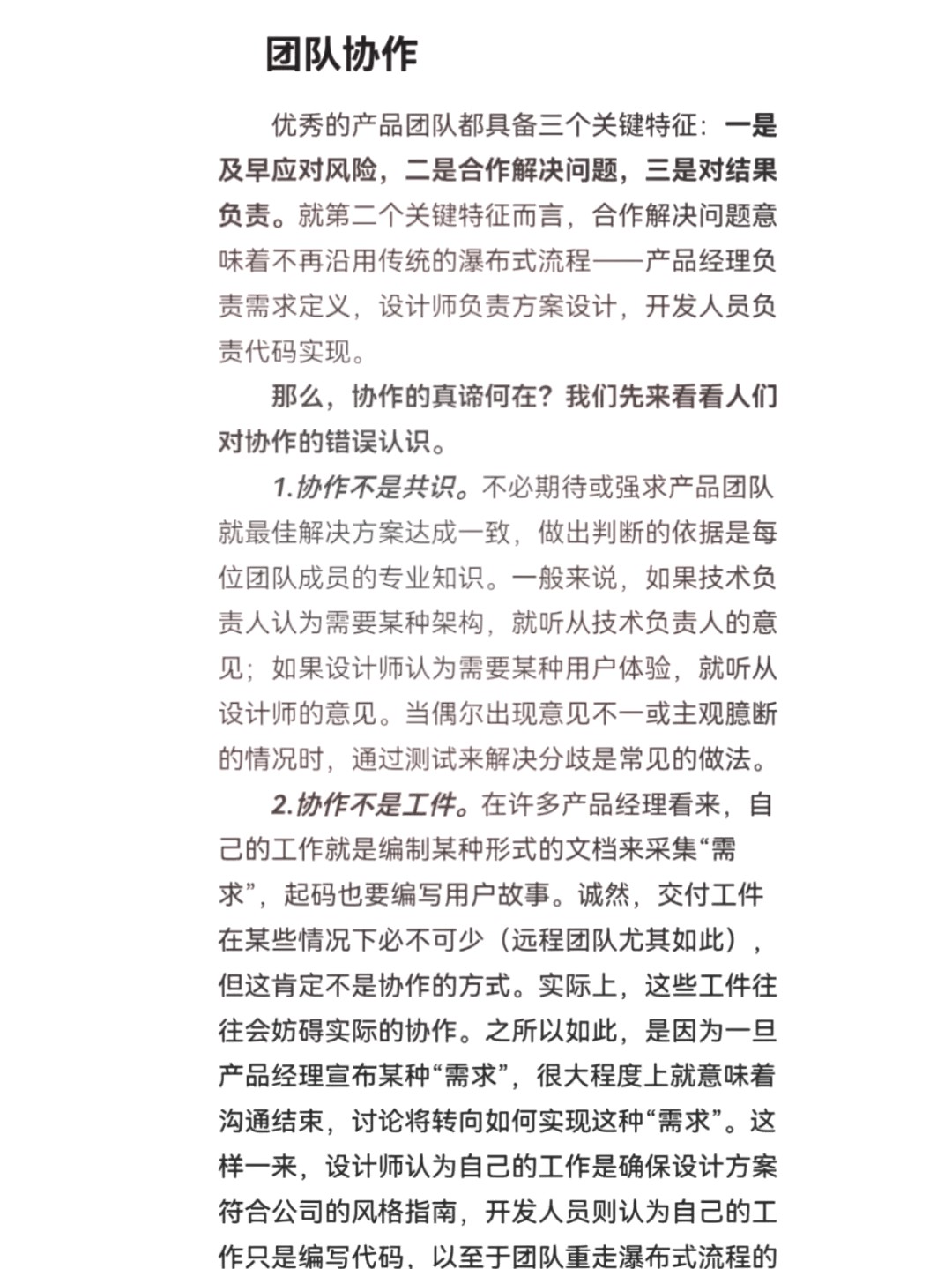 大学生如何通过赛制提升团队协作能力？